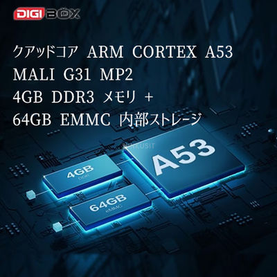 Digibox H.265 4K 60fps 解像度 テレビボックス Android 12 ストリーミングボックス 無料設定