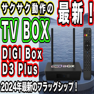 コルテックス A53 アンドロイドテレビボックス 4K ブルートゥース 音声制御 1080p ストリーミングボックス